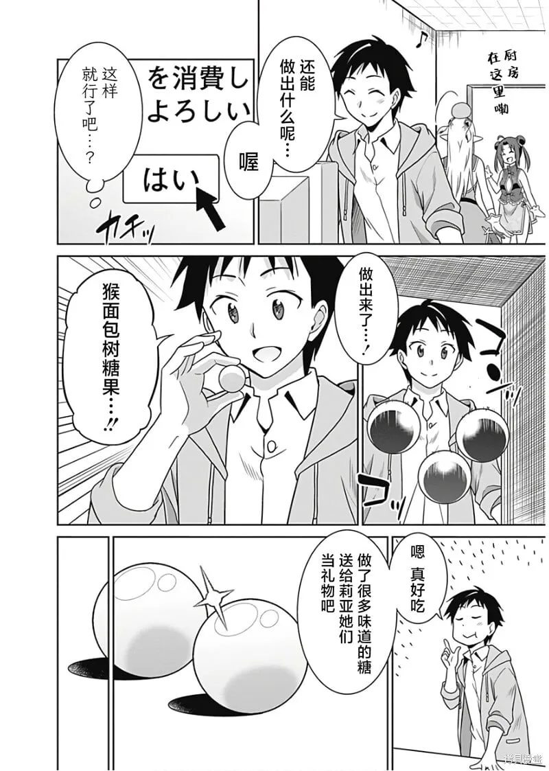 第30话 第12页