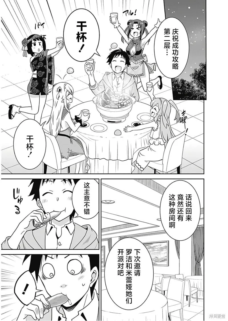 第30话 第13页