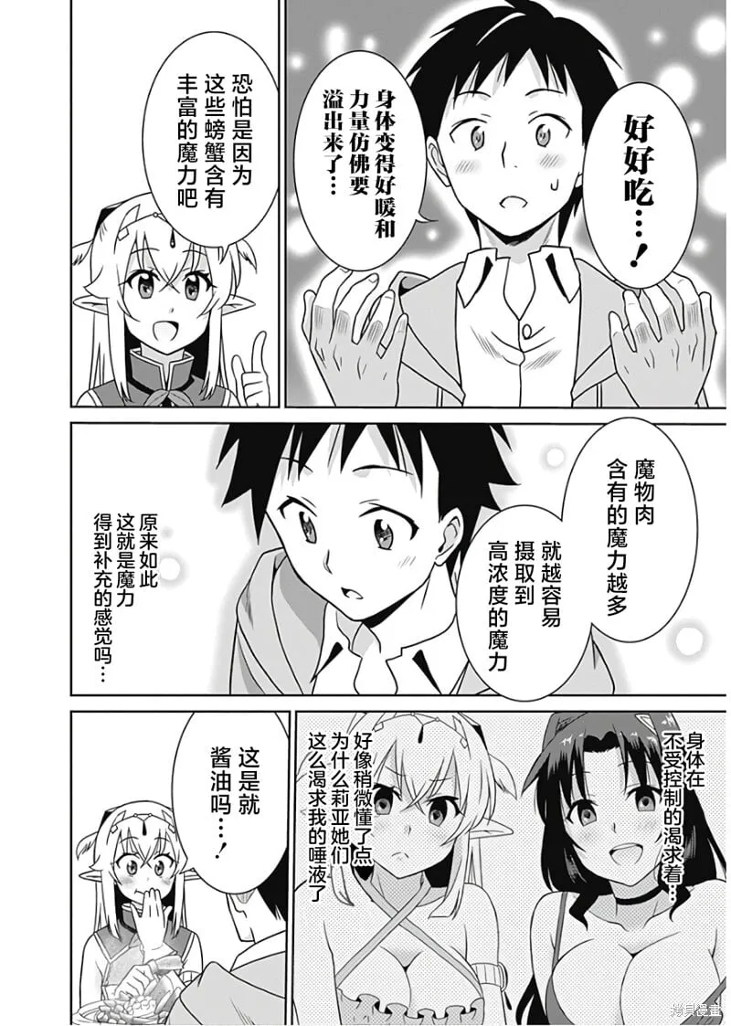 第30话 第14页