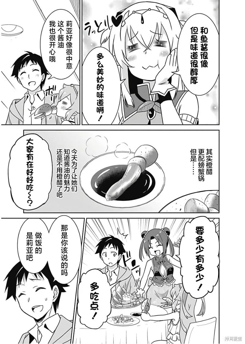第30话 第15页