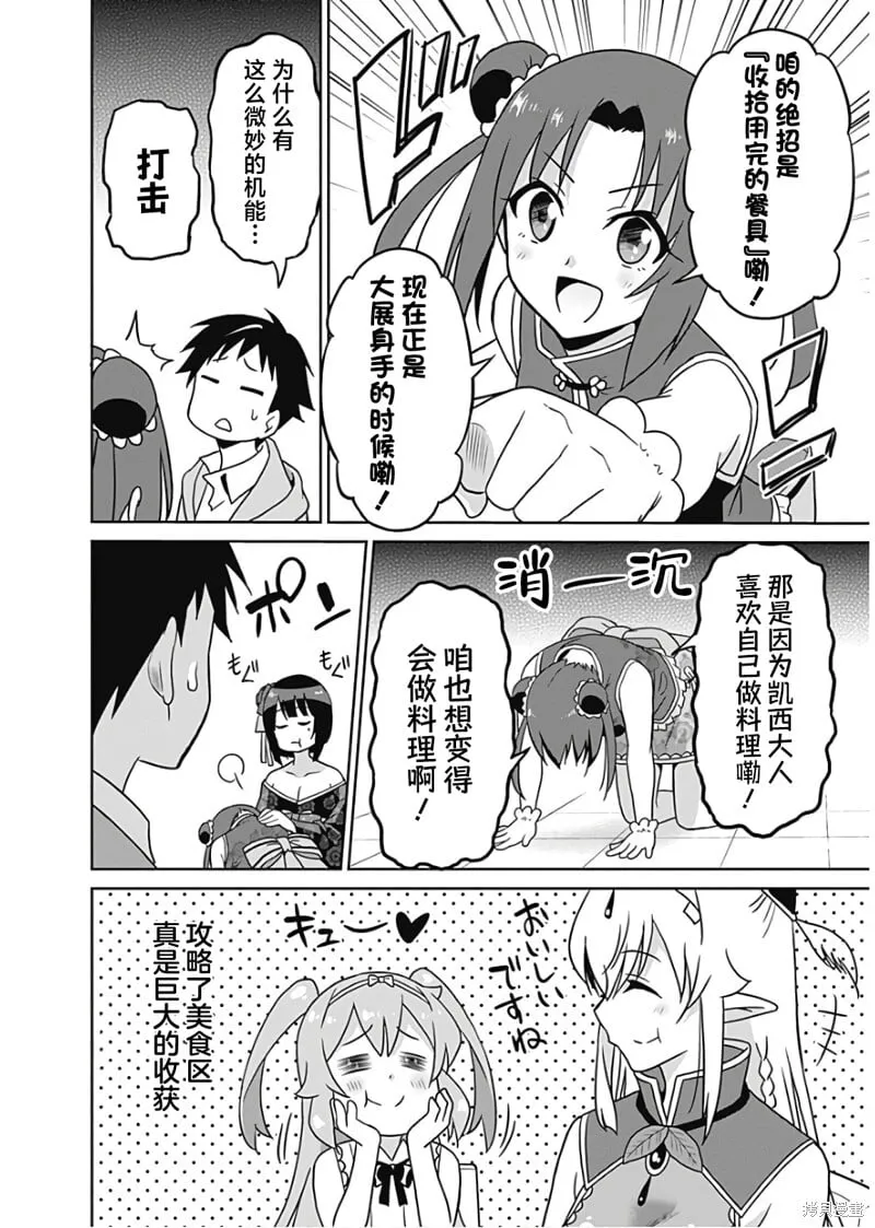 第30话 第16页
