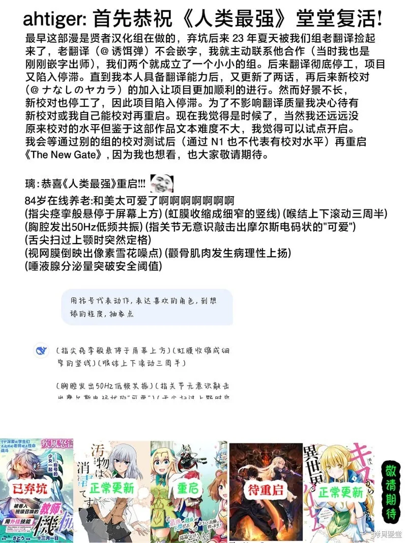 第30话 第19页