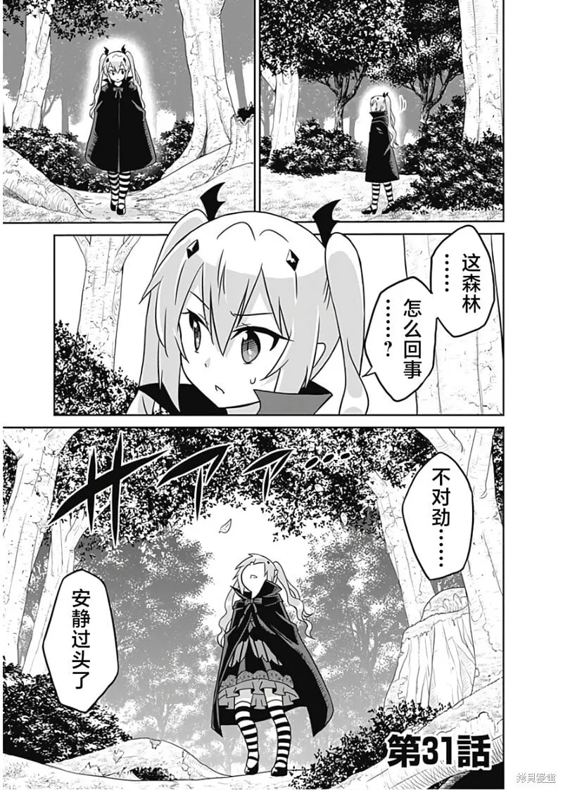 第31话 第1页