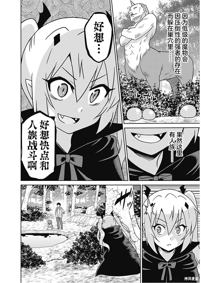 第31话 第2页