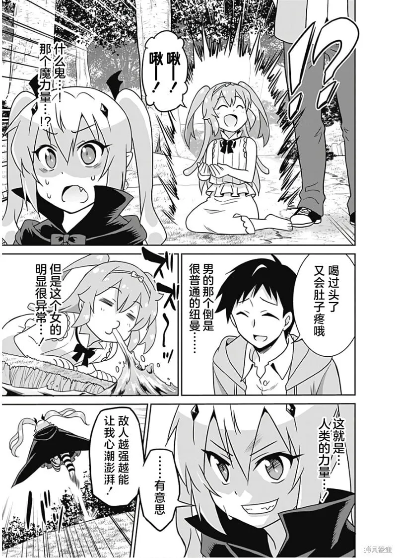 第31话 第3页