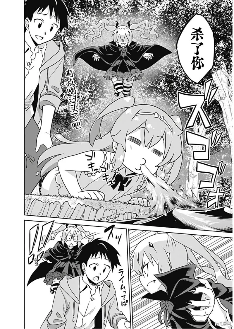 第31话 第4页