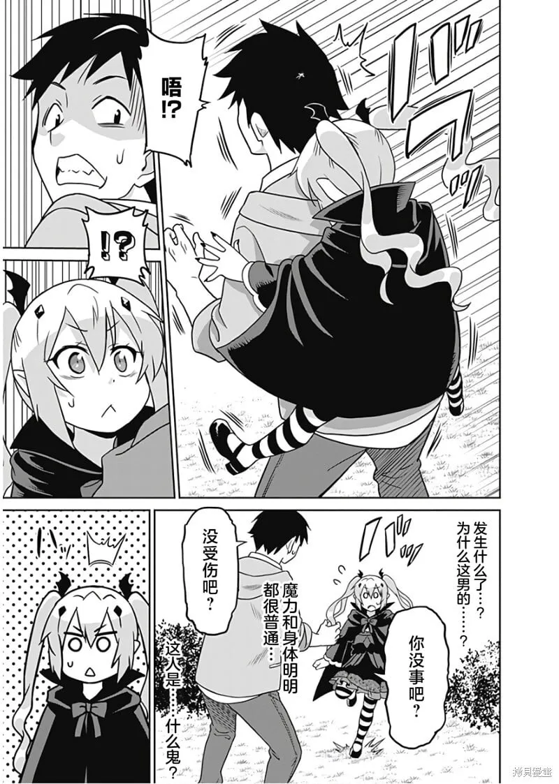 第31话 第5页