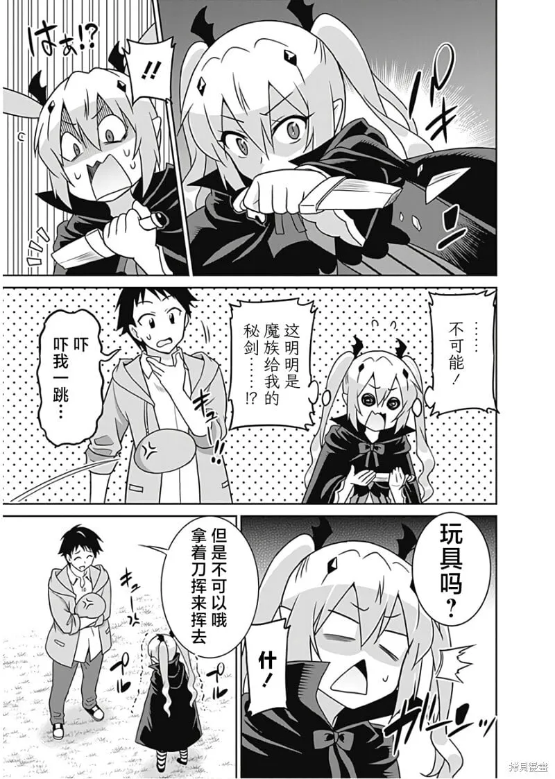 第31话 第7页