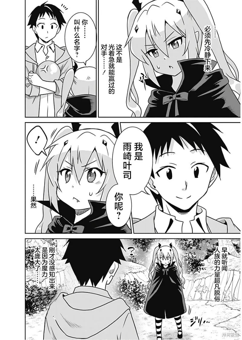 第31话 第8页
