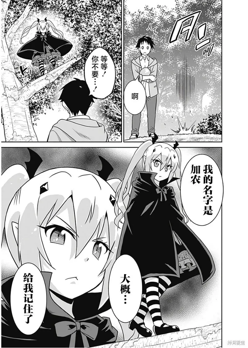 第31话 第9页