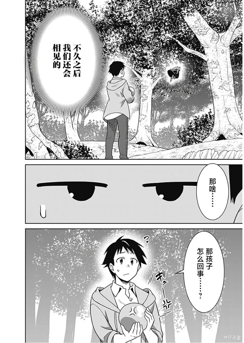 第31话 第10页