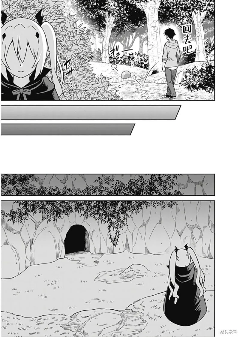 第31话 第11页