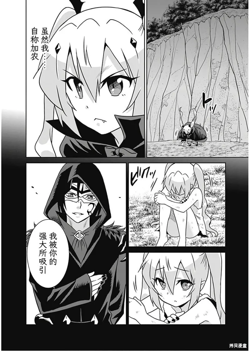 第31话 第12页