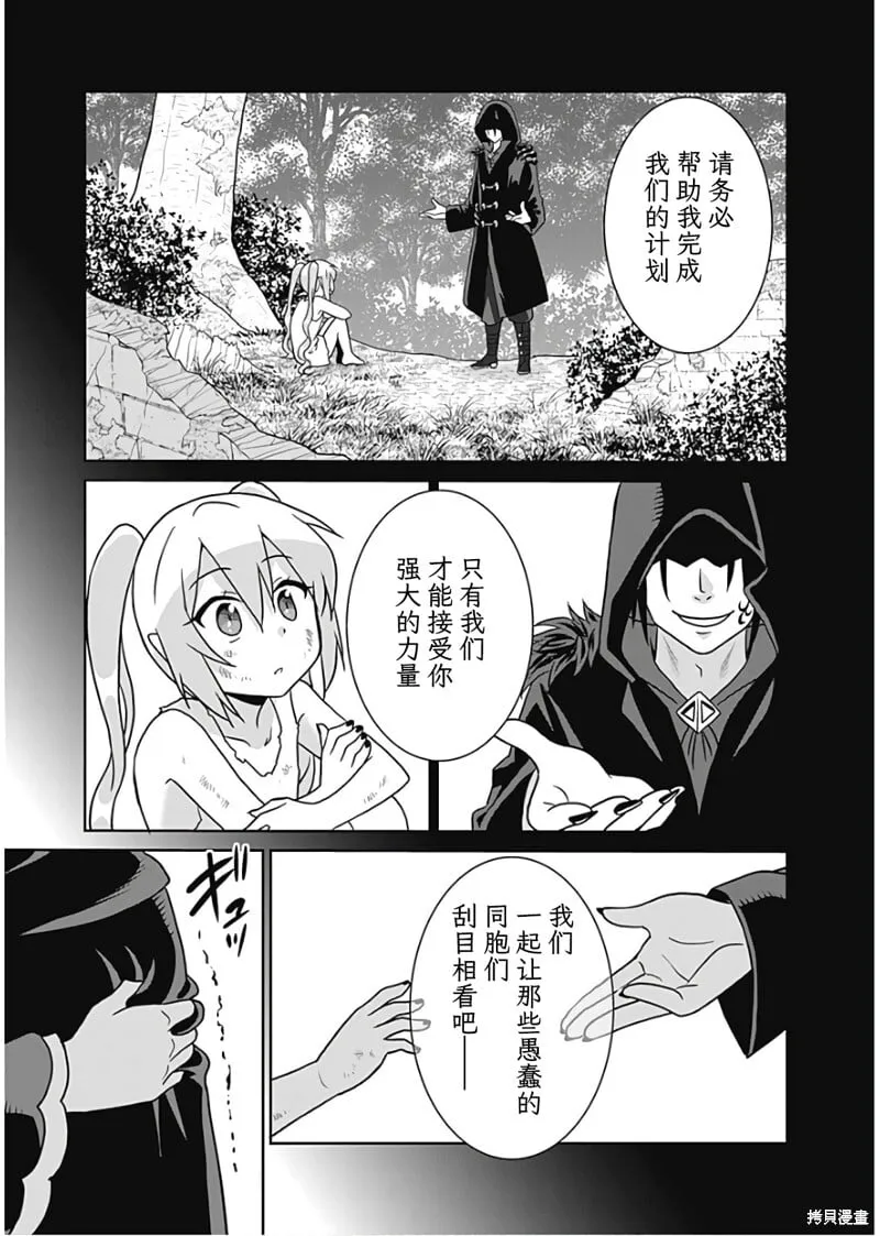 第31话 第13页
