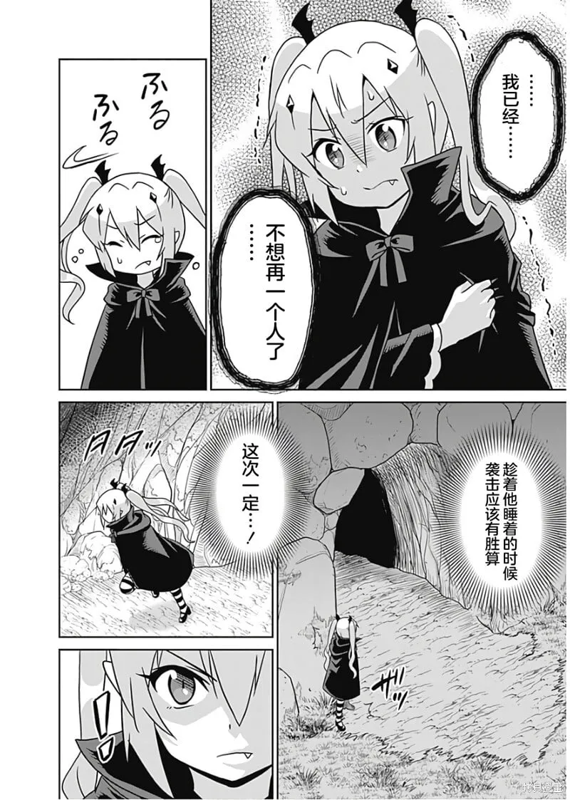 第31话 第14页