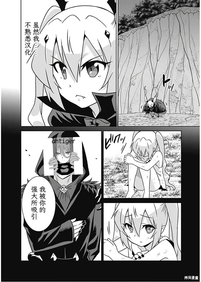第31话 第19页