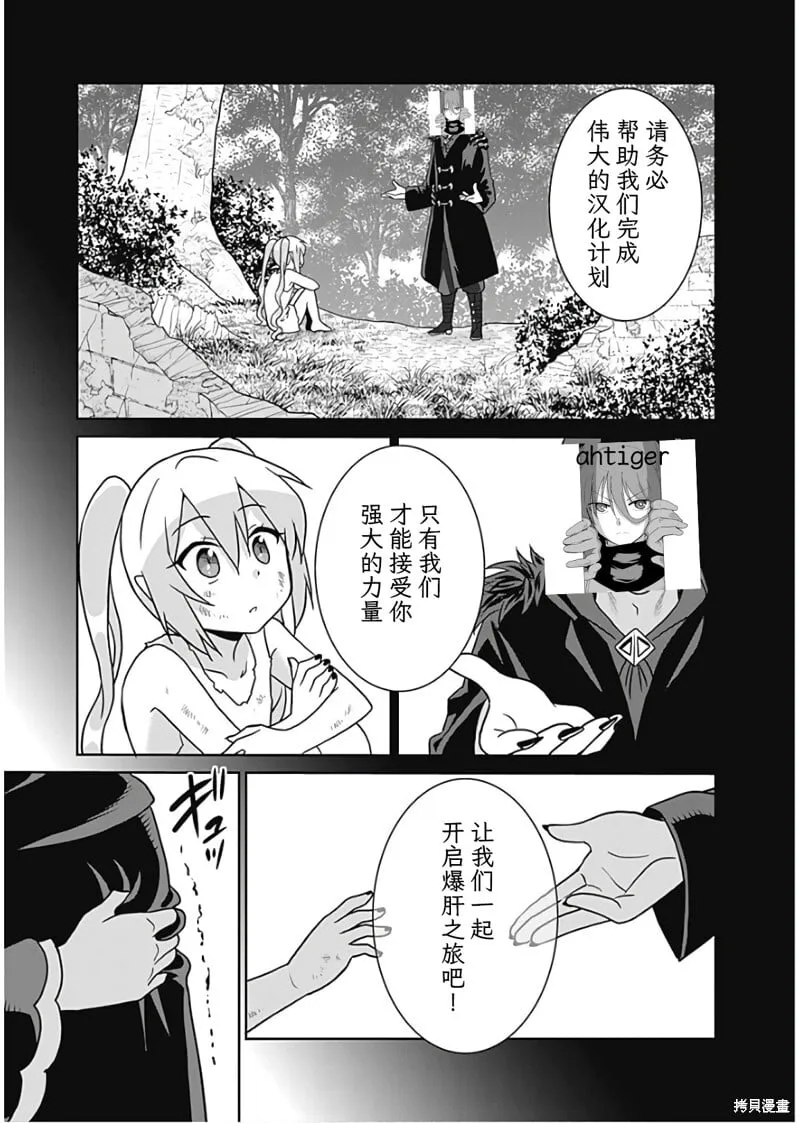 第31话 第20页