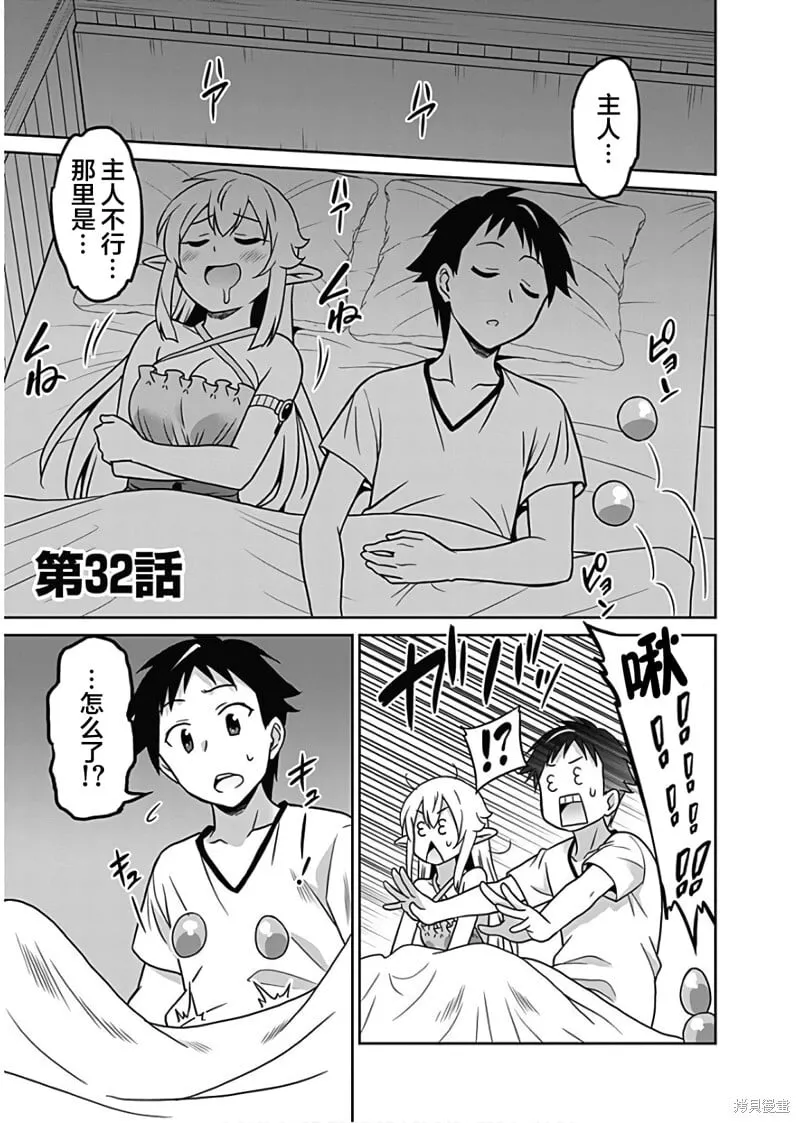 第32话 第1页