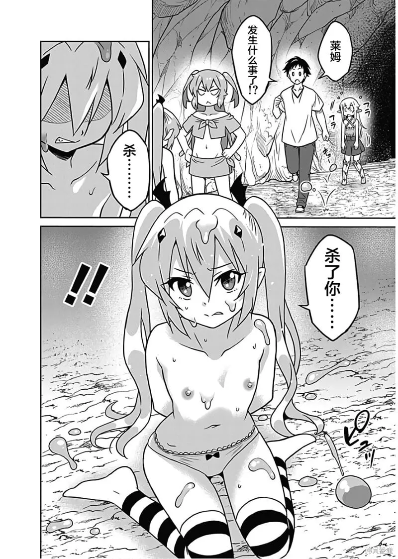 第32话 第2页