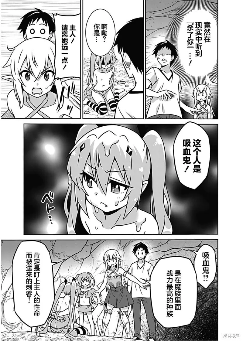 第32话 第3页