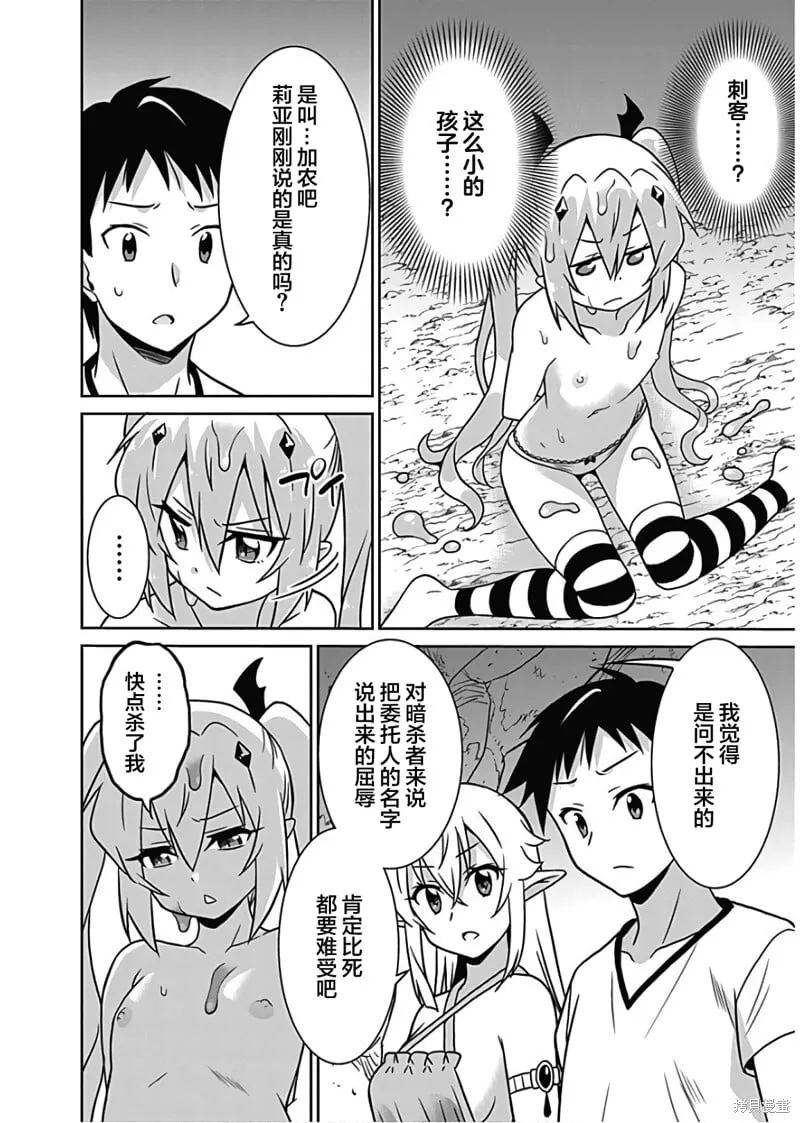 第32话 第4页