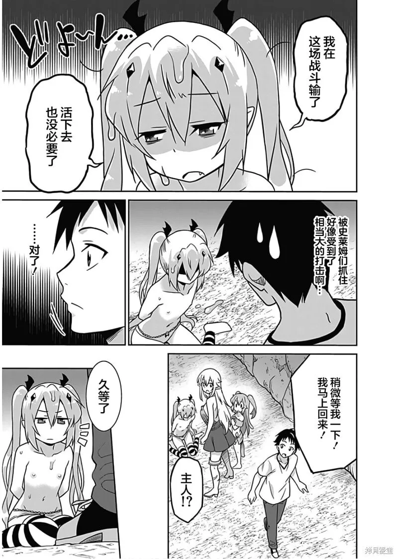 第32话 第5页