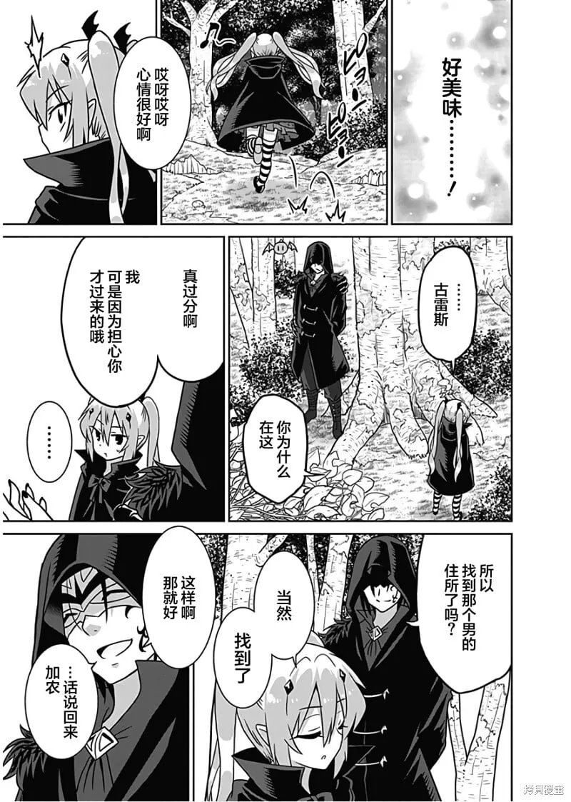 第32话 第9页