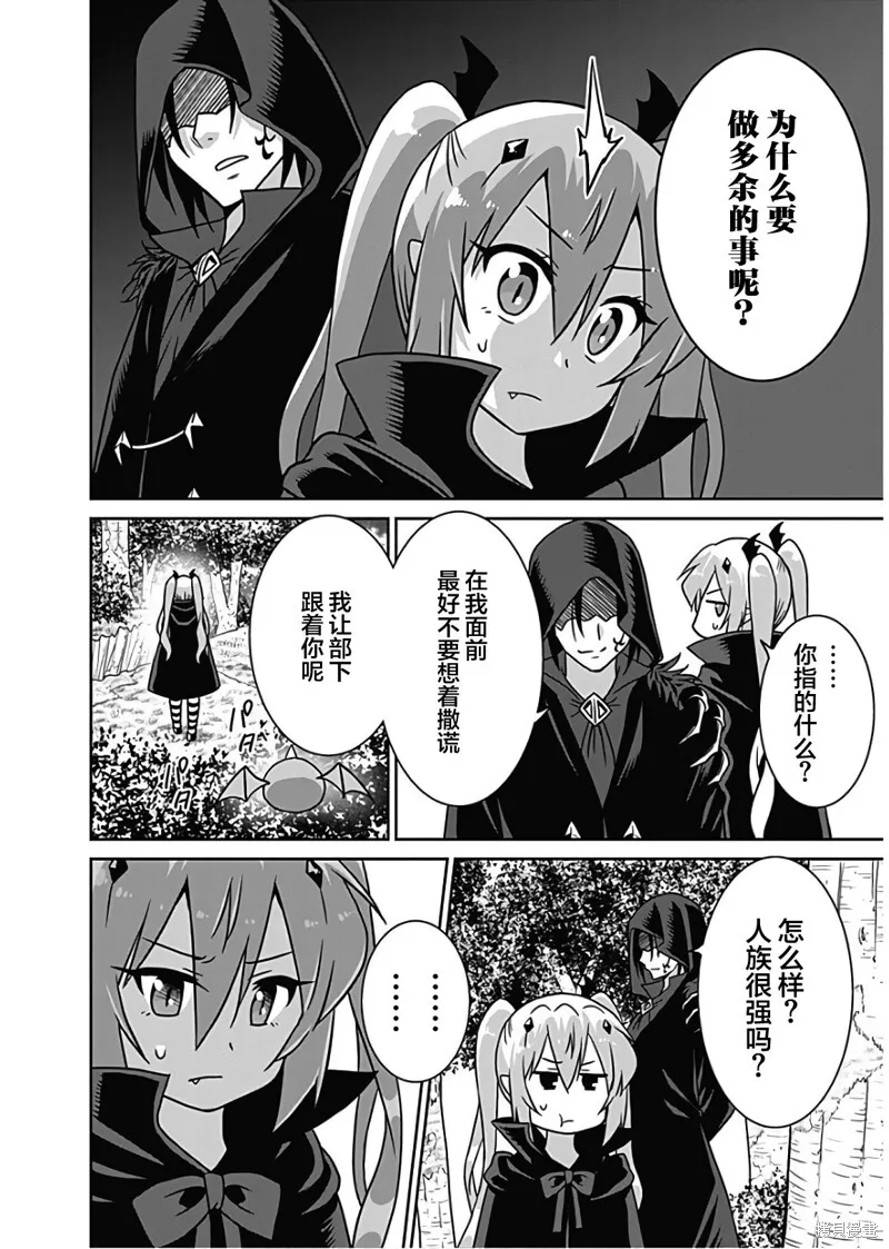 第32话 第10页