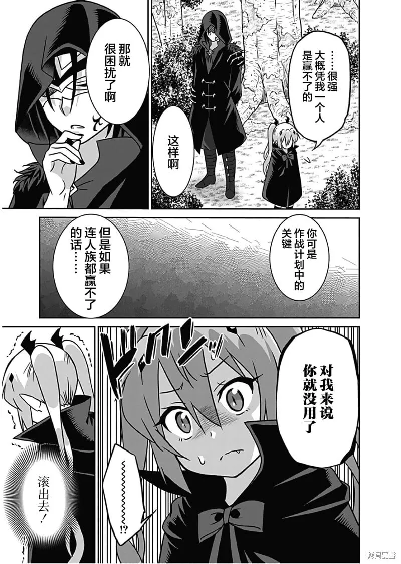 第32话 第11页