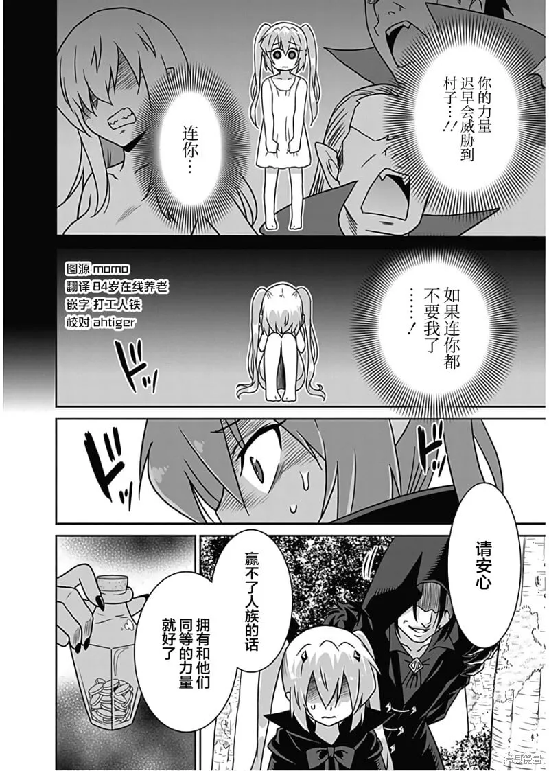 第32话 第12页