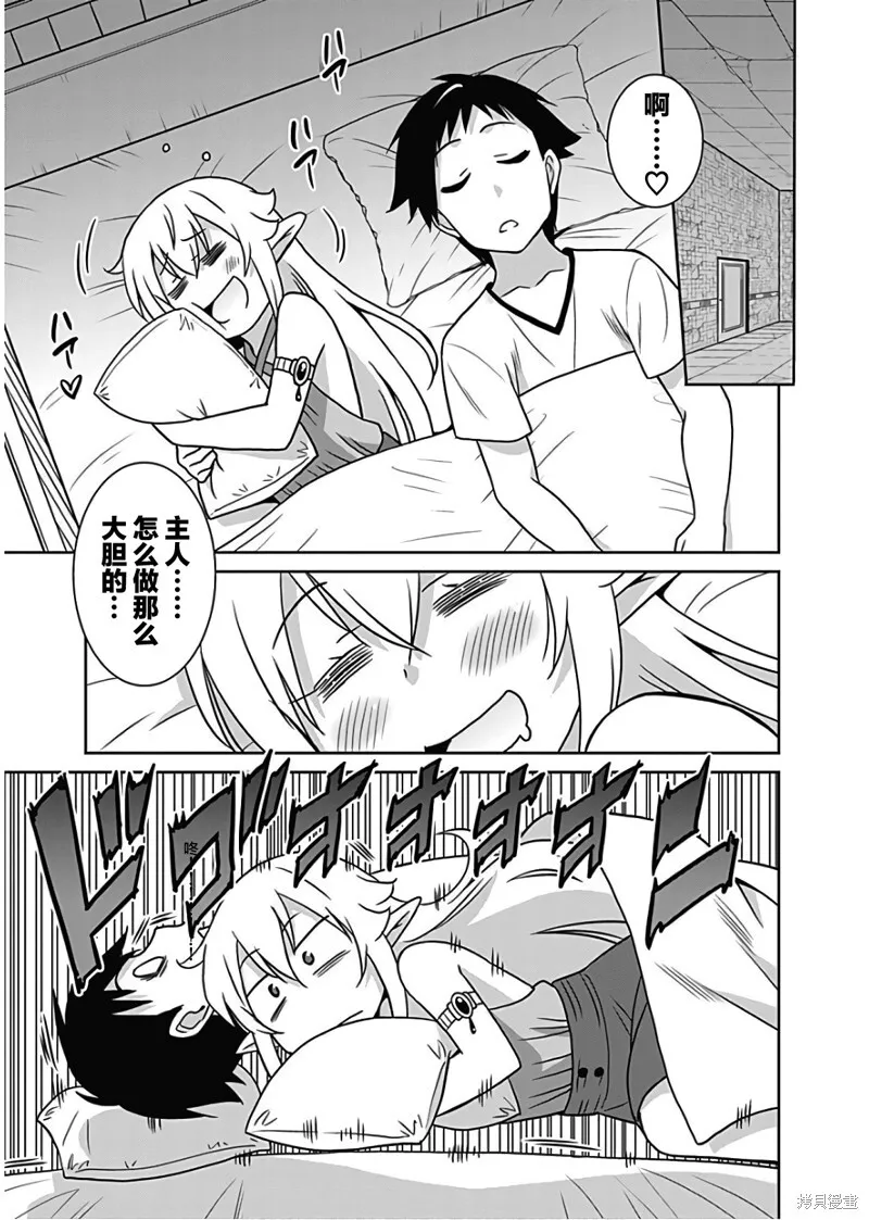第32话 第15页