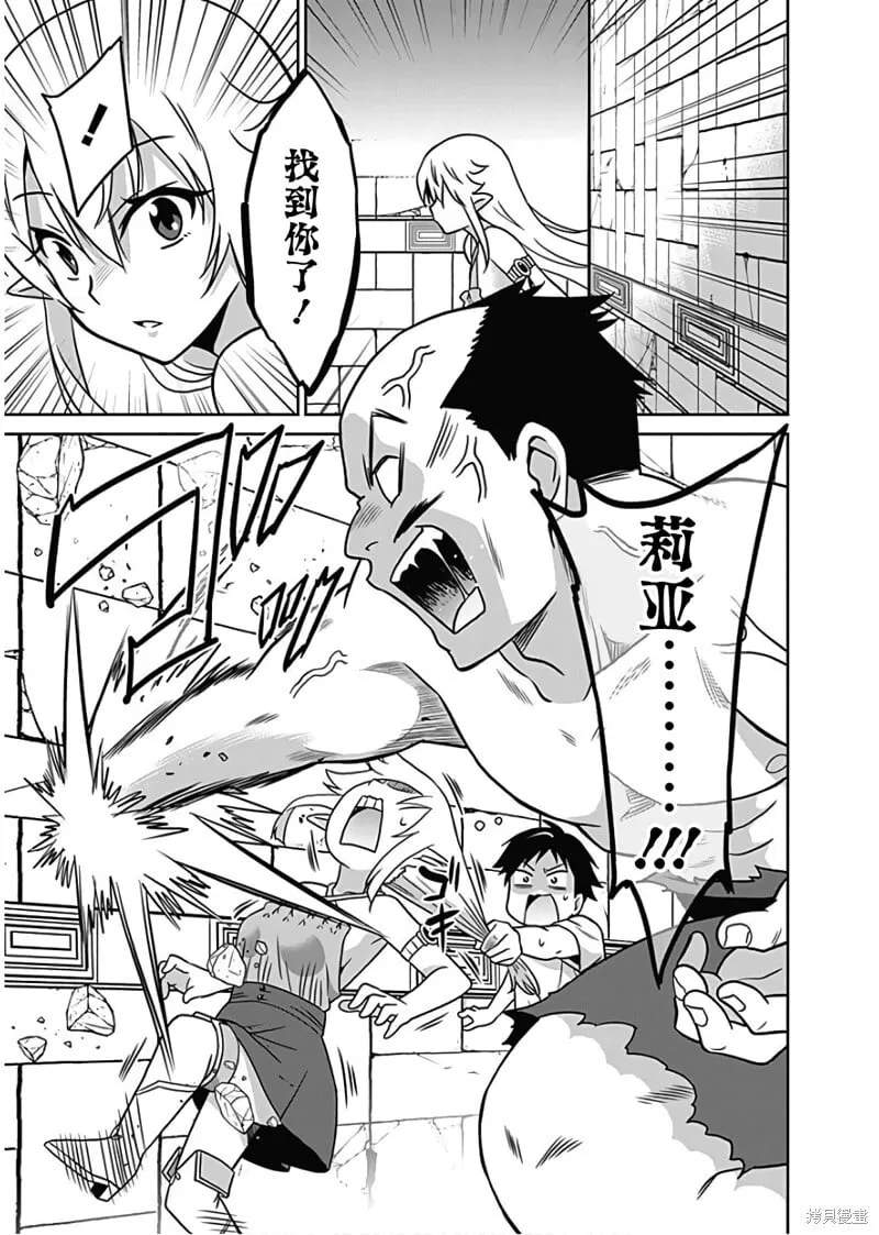 第32话 第17页