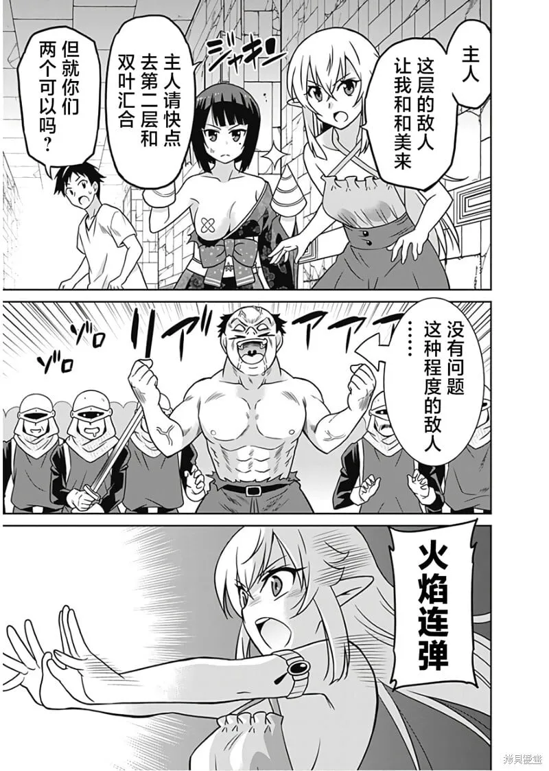 第33话 第3页