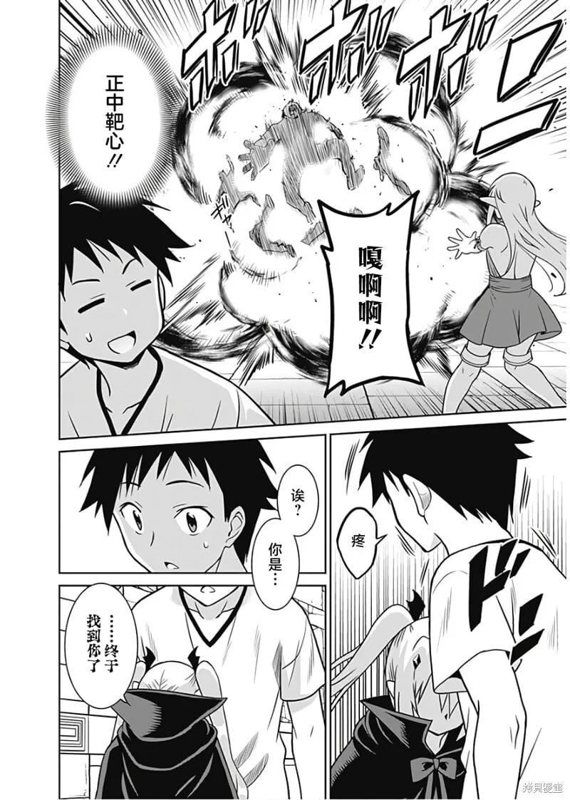 第33话 第4页