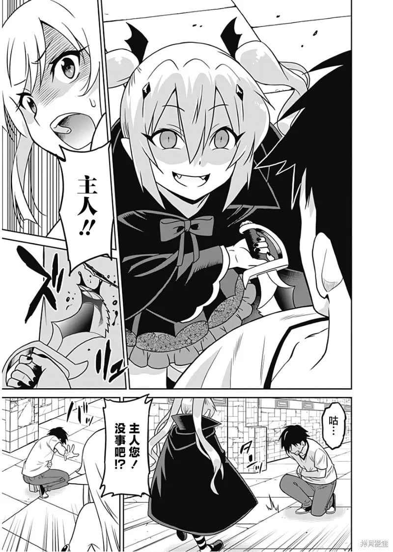 第33话 第5页
