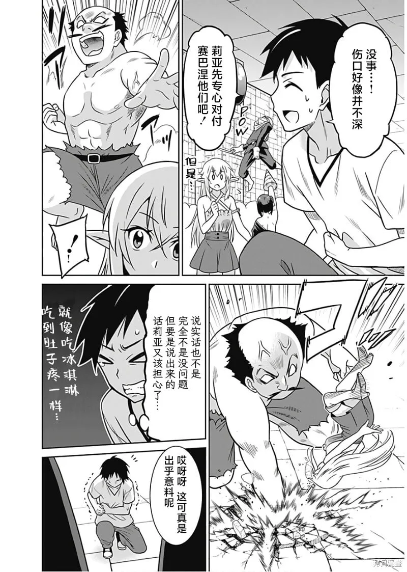 第33话 第6页