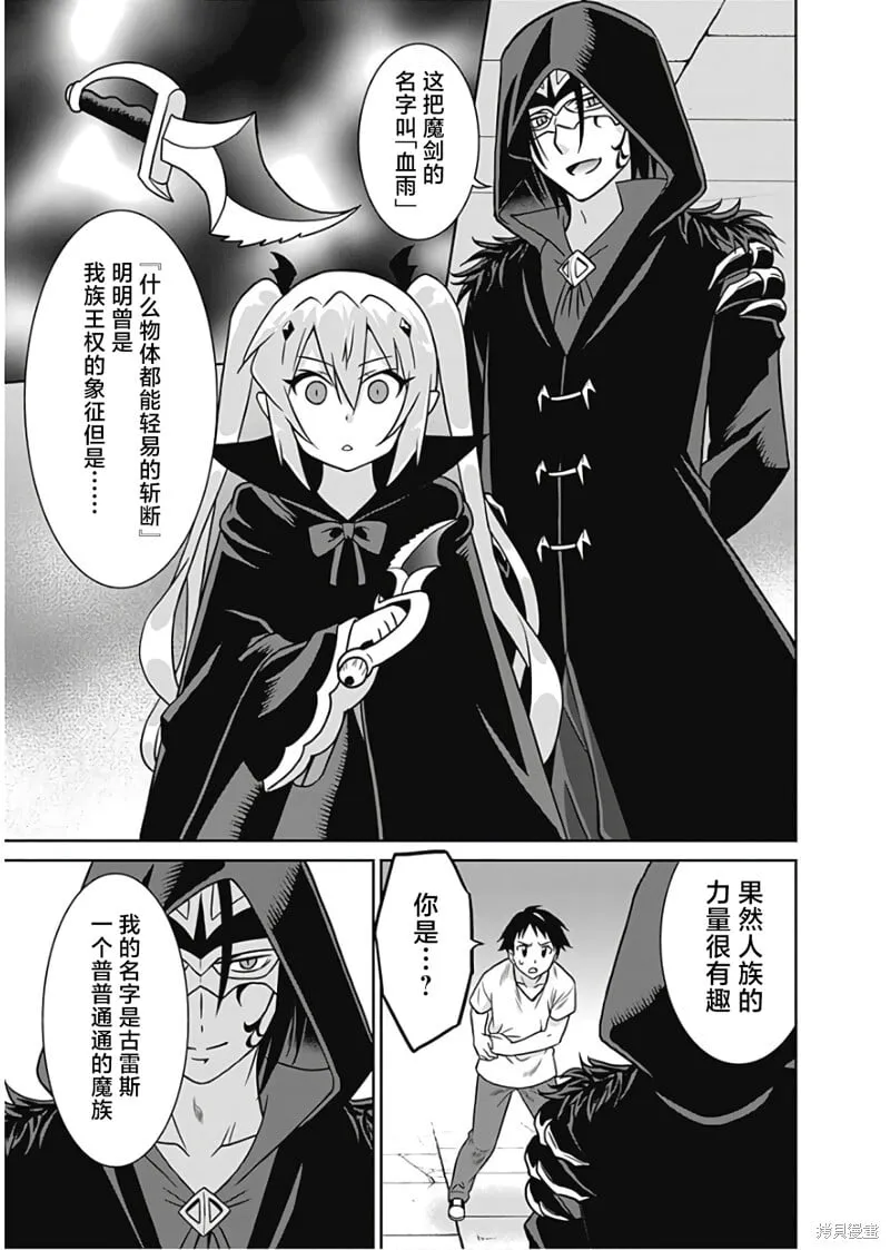 第33话 第7页