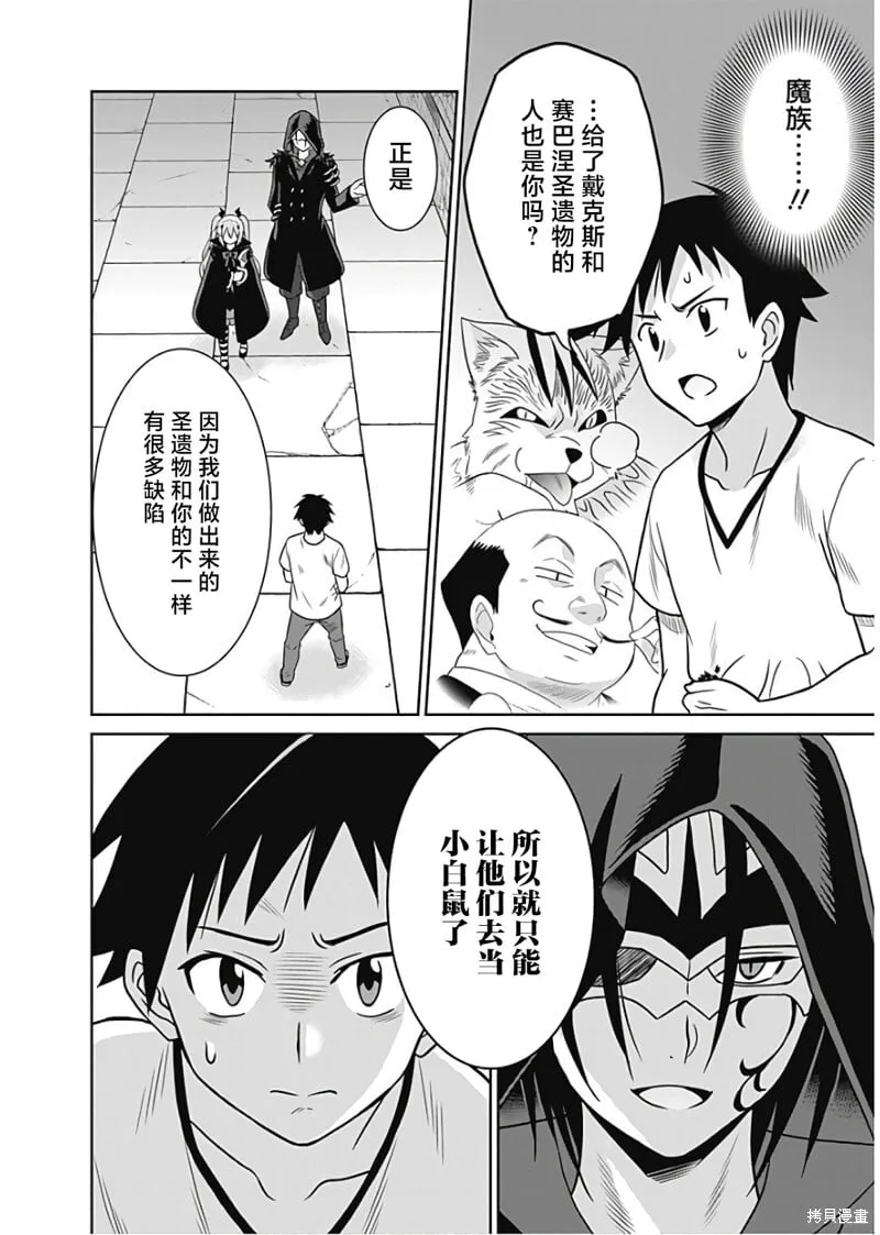 第33话 第8页