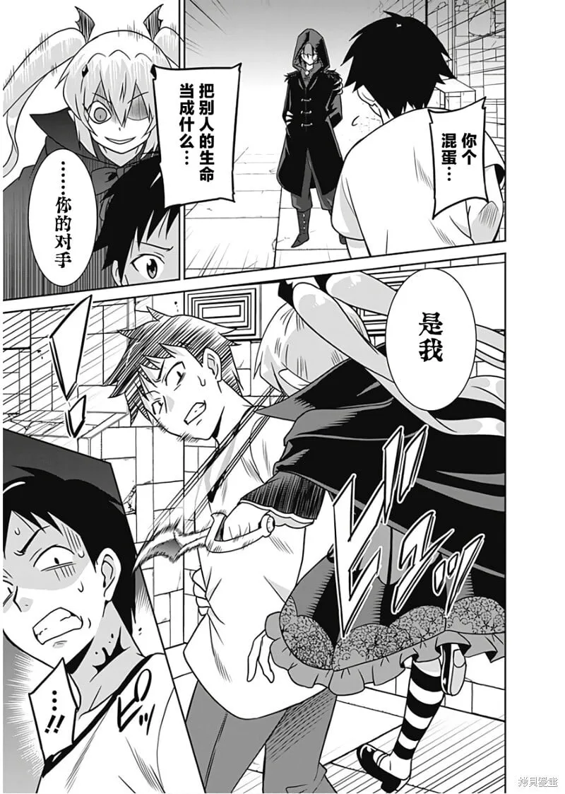 第33话 第9页
