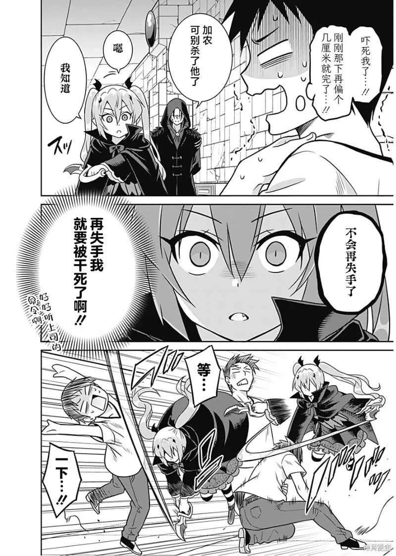 第33话 第10页
