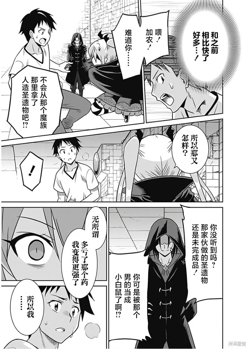 第33话 第11页