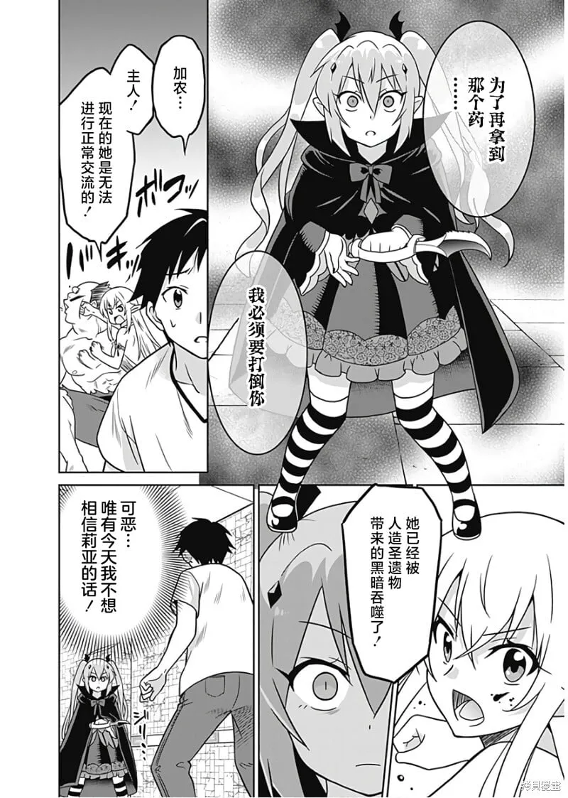 第33话 第12页