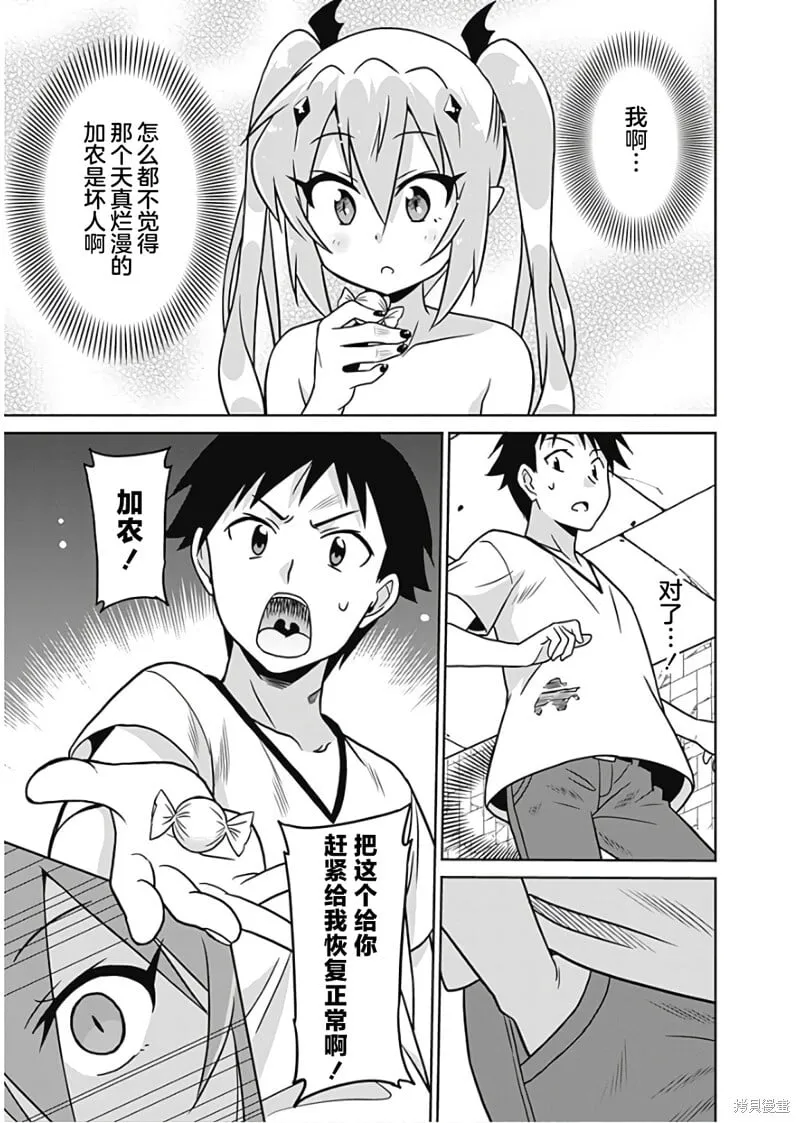 第33话 第13页