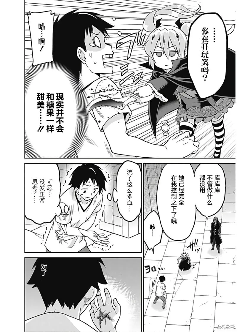 第33话 第14页