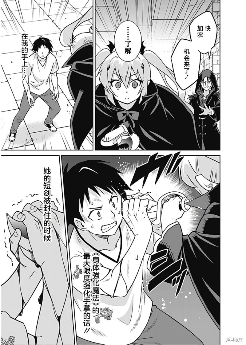第33话 第15页