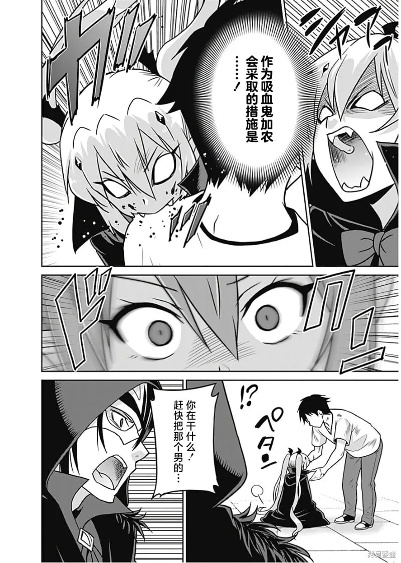 第33话 第16页