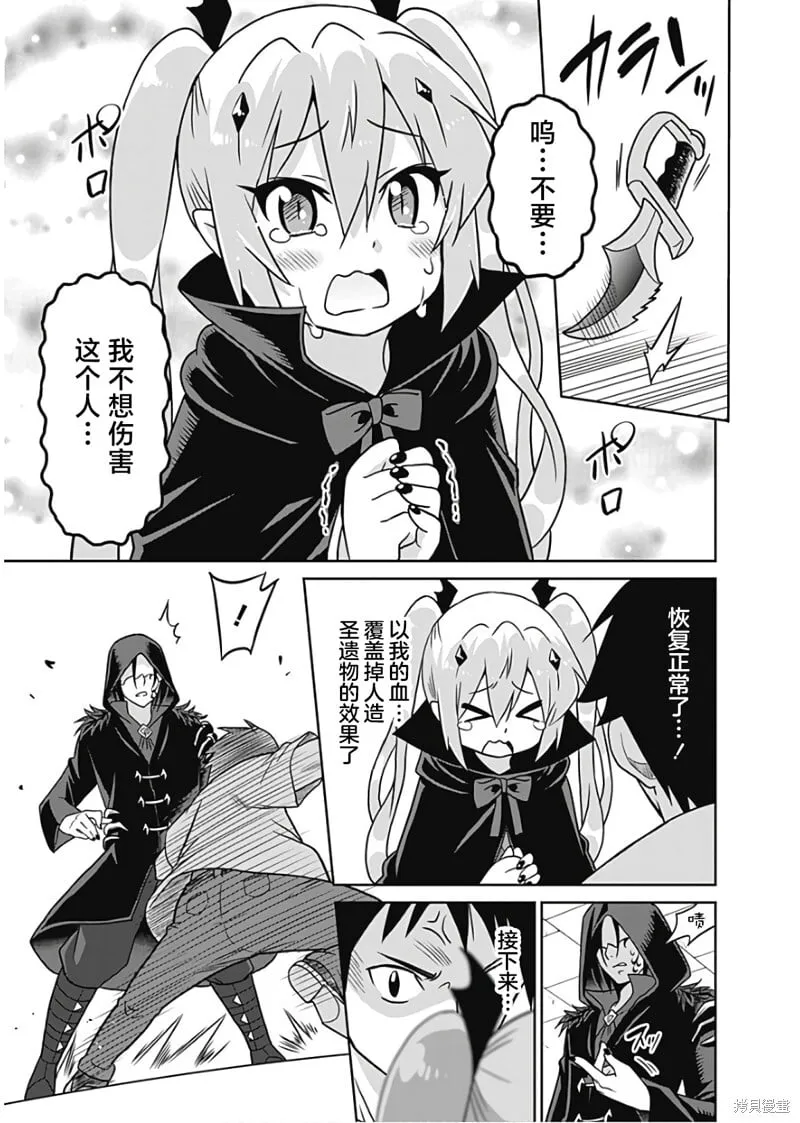 第33话 第17页