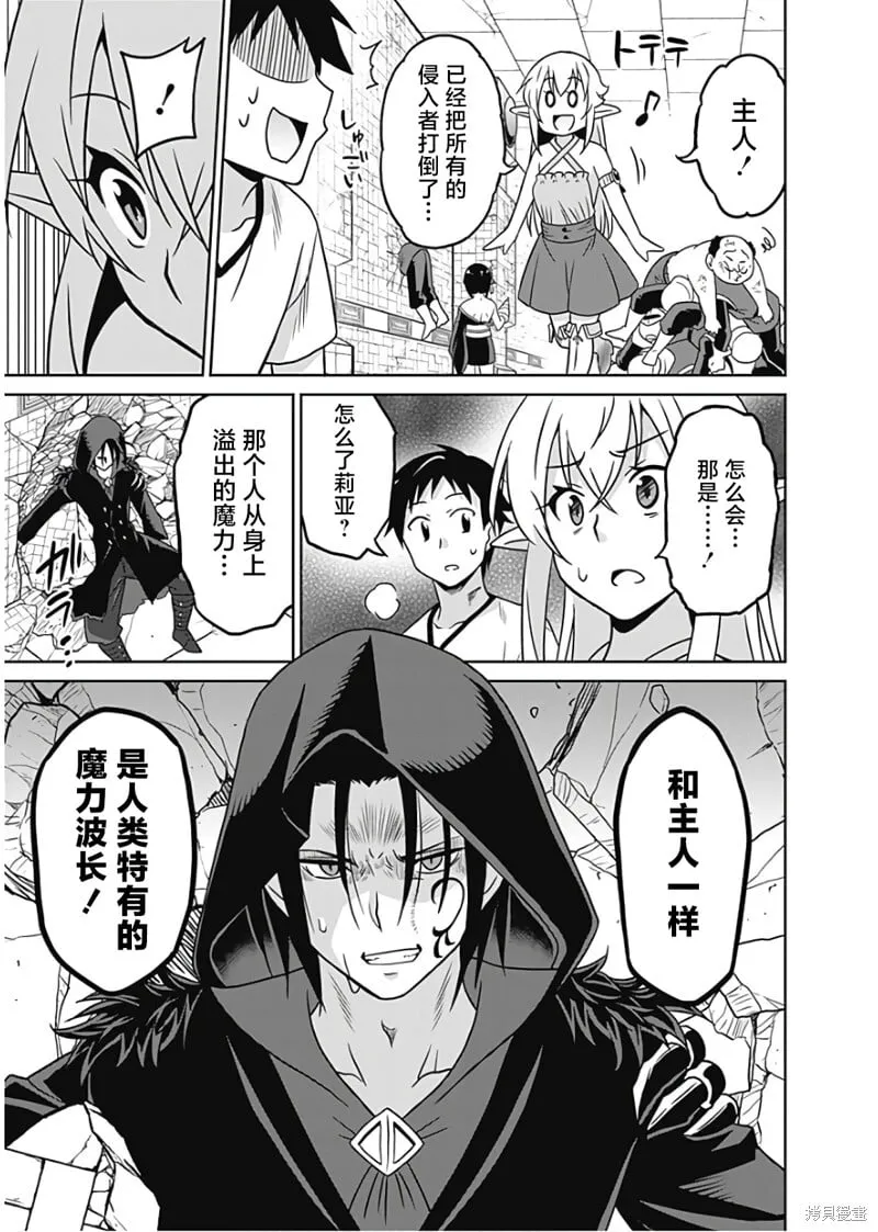 第33话 第19页