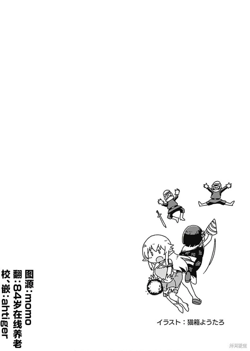 第33话 第20页