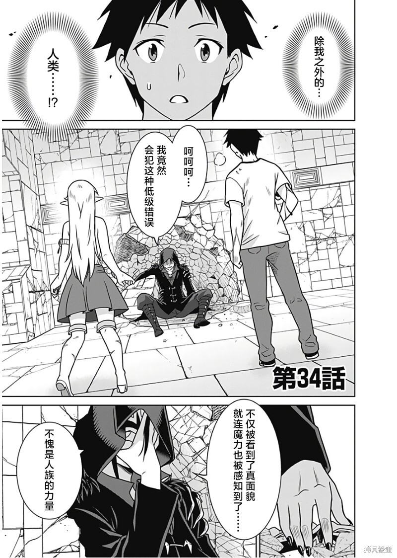 第34话 第1页
